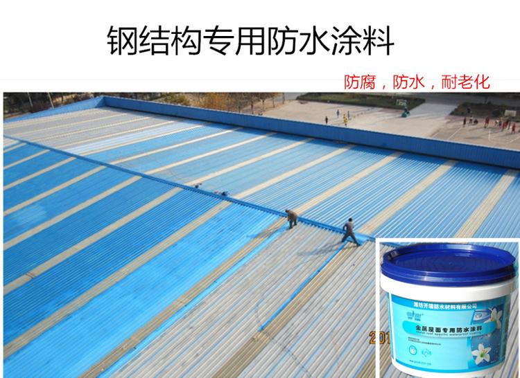 施工单位推荐的大防水材料之一，开瑞硅橡胶防水材料 钢结构防水