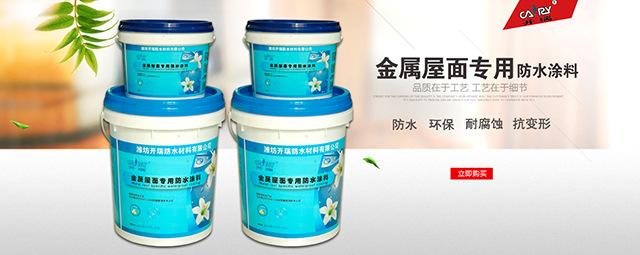 钢结构防水【专家】开瑞钢结构防水涂料【防腐材料】金属屋面专用