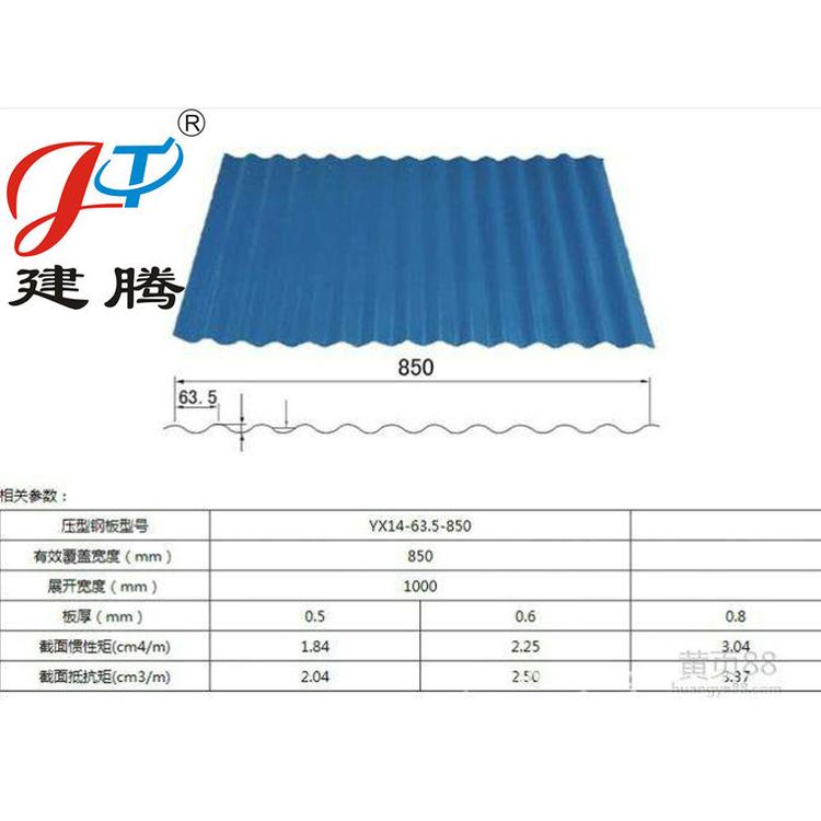 彩钢瓦 850型彩钢瓦 彩钢瓦规格齐全 彩钢夹心瓦 隔热屋面彩钢瓦