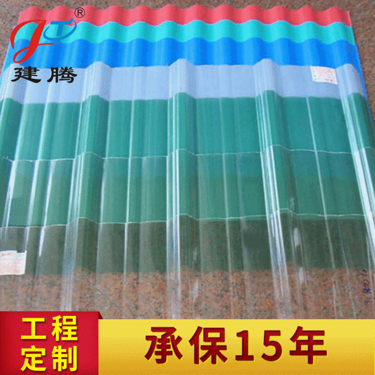 透明采光瓦 采光瓦规格齐全 FRP透明瓦 防腐琉璃瓦 玻璃钢采光瓦