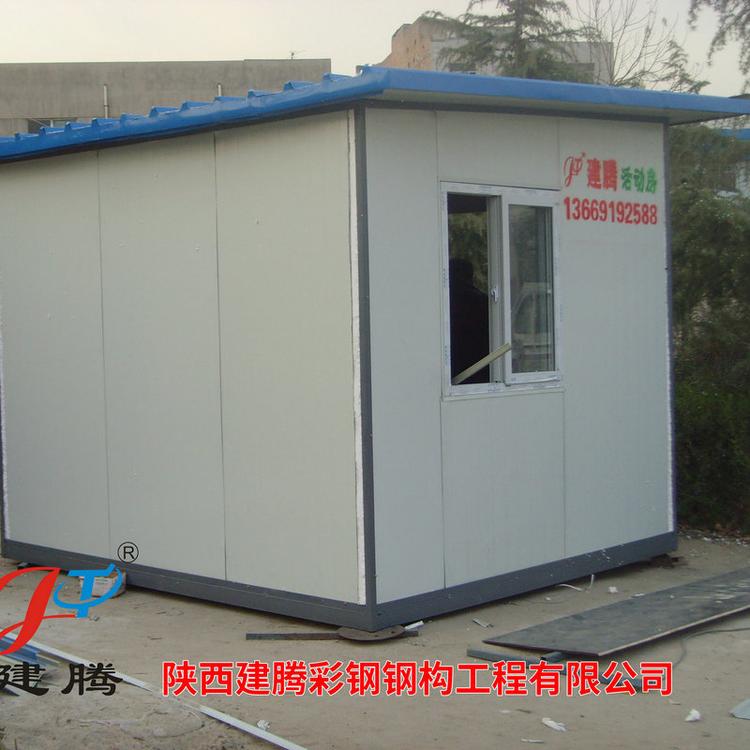 专业出售 折叠式集装箱活动板房 陕西防火K式活动板房 门卫房