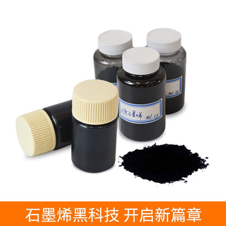 还原石墨烯原料 导热导电 新型科技纳米材料