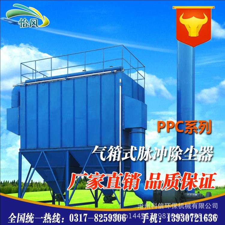 脉冲布袋除尘器PPC气箱 气箱分室脉冲袋式除尘器直销上门安装