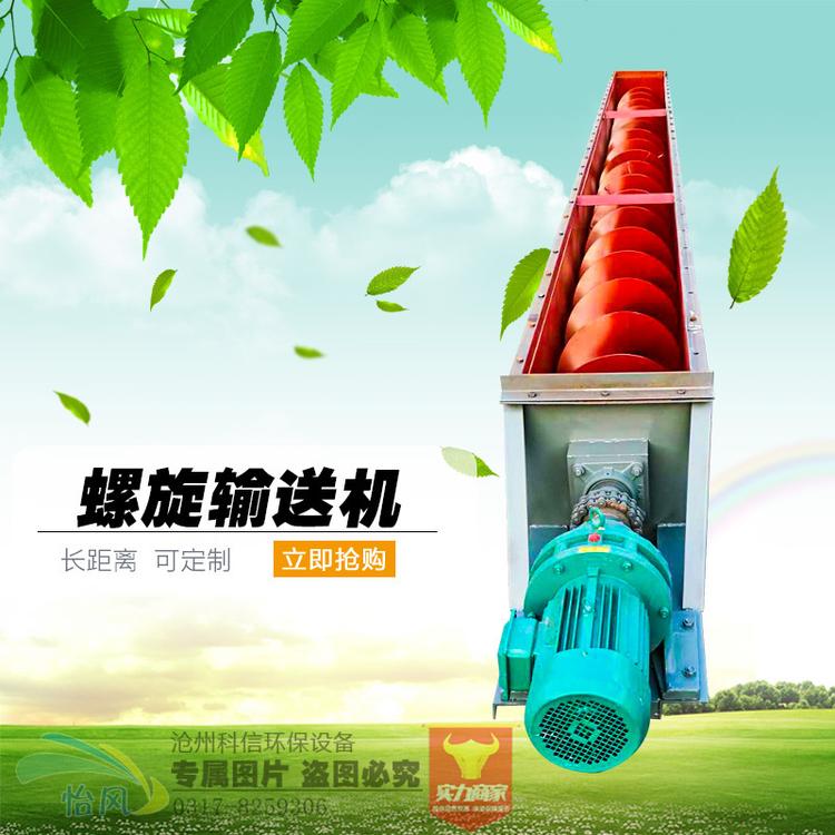 生产 螺旋输送机 LS250小型搅龙 U型输送机 水平给料机 直销