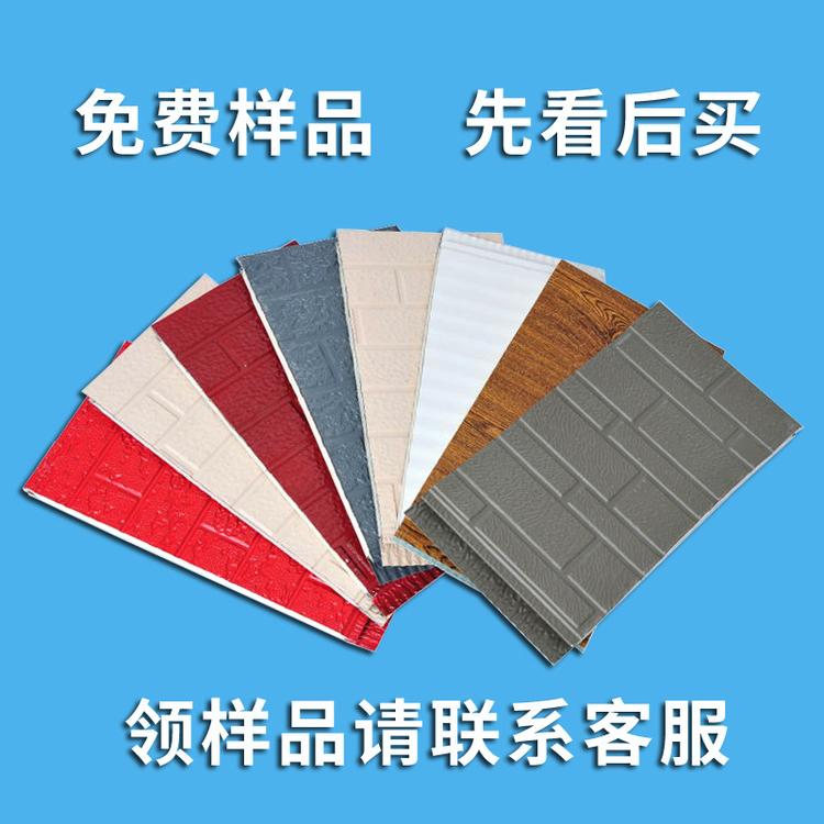 正堂外墙保温板装饰保温金属压花一体外墙保温板免费样品链接
