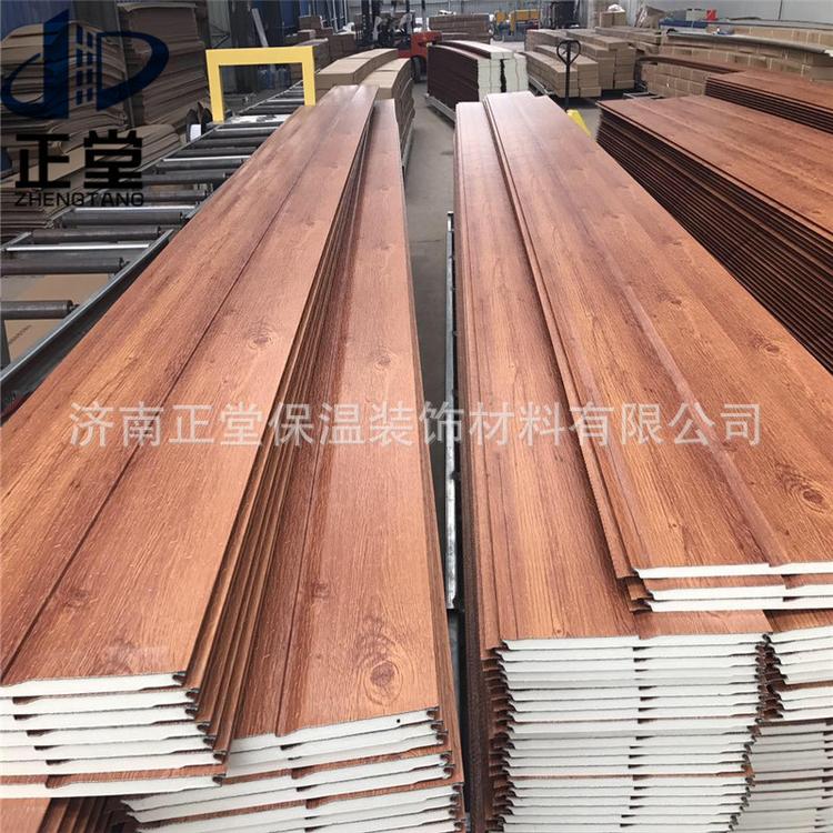 木屋别墅材料 户外墙板 金属压花木纹板 外墙装饰一体挂板