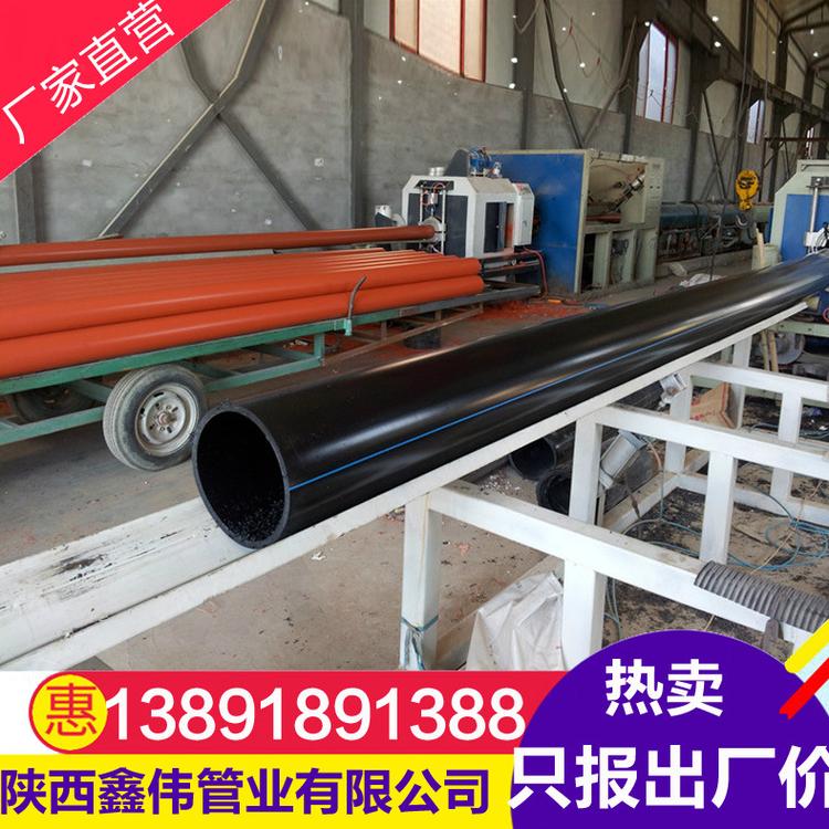 山西pe过道顶管200HDPE电力穿线管地埋电力护套管110PE过道顶管