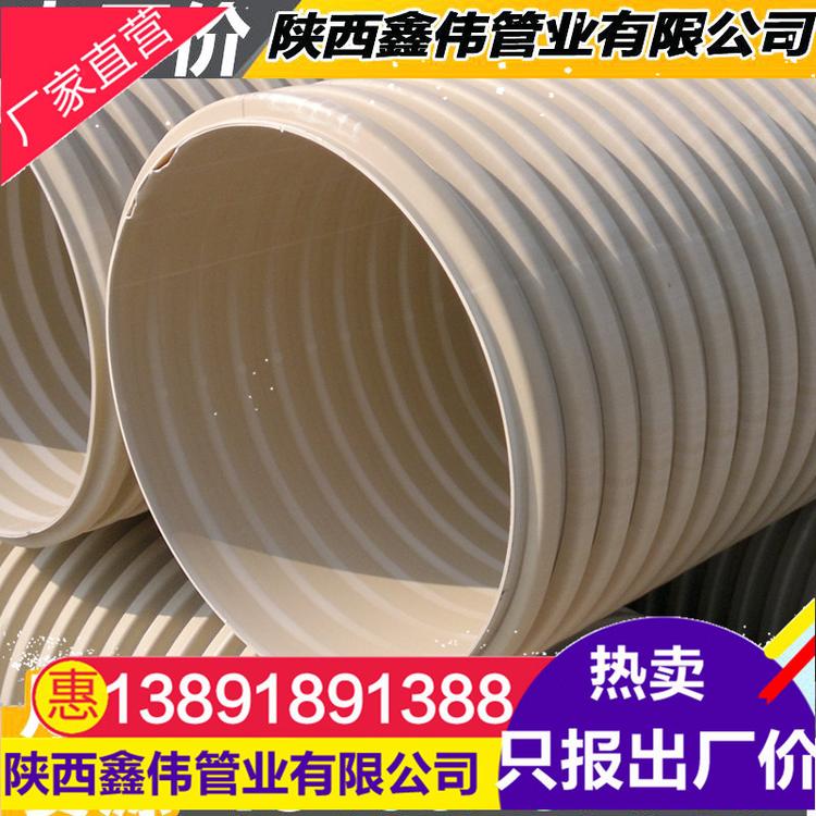 PVC-U双壁波纹管厂价直销110-800mm pvc硬双壁波纹管 下水排水