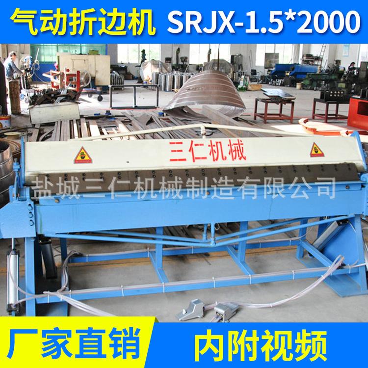 厂家直销小型气动手动折边机 加强型白铁皮共板式法兰折边机