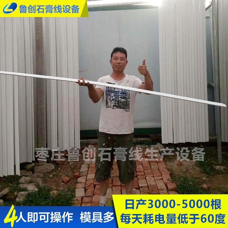 日产3000-5000根石膏线加工设备 农村城郊建厂加工石膏线条