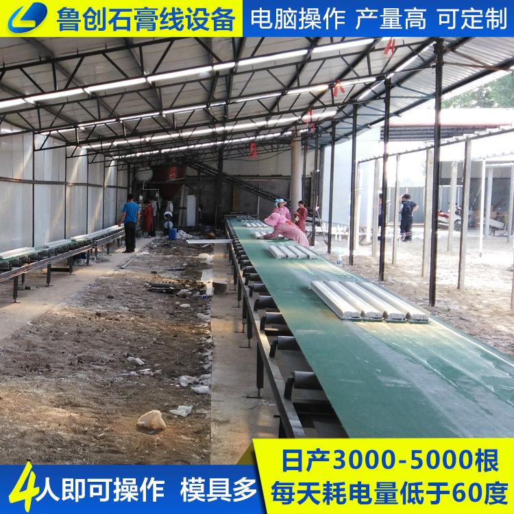 鲁创直供制造石膏线的机器 吊顶线加工机器 石膏线设备