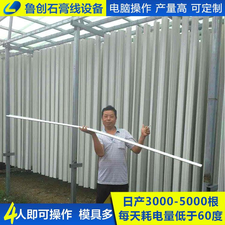 石膏线设备全自动化一键操作 石膏线条机节省原料产量大速度快