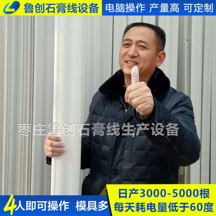 加工定制中小型生产石膏线机器 新型石膏线机器 石膏线设备