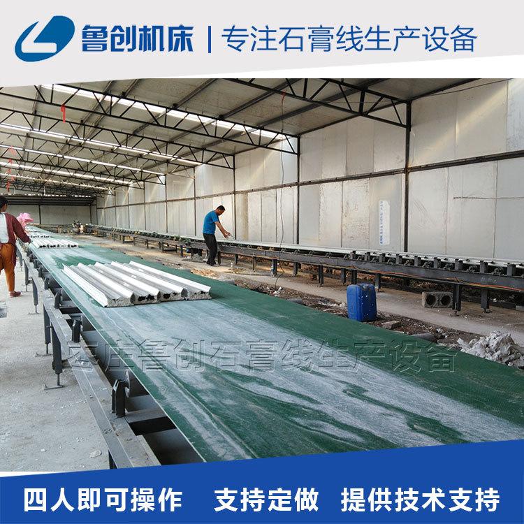 70米石膏线加工机器 石膏线条设备 节能石膏线条生产机械包教会