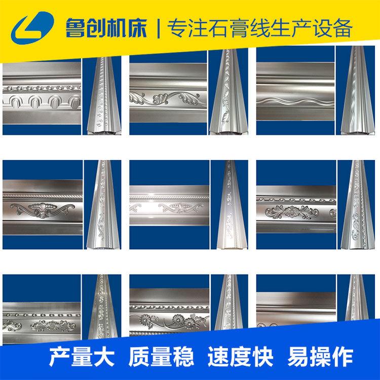 鲁创石膏线条模具 石膏线模具 檐口脚线 装饰雕花石膏线条