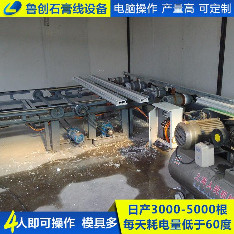 鲁创免费安装机制石膏线机器设备 多方面技术支持 产量高可定制