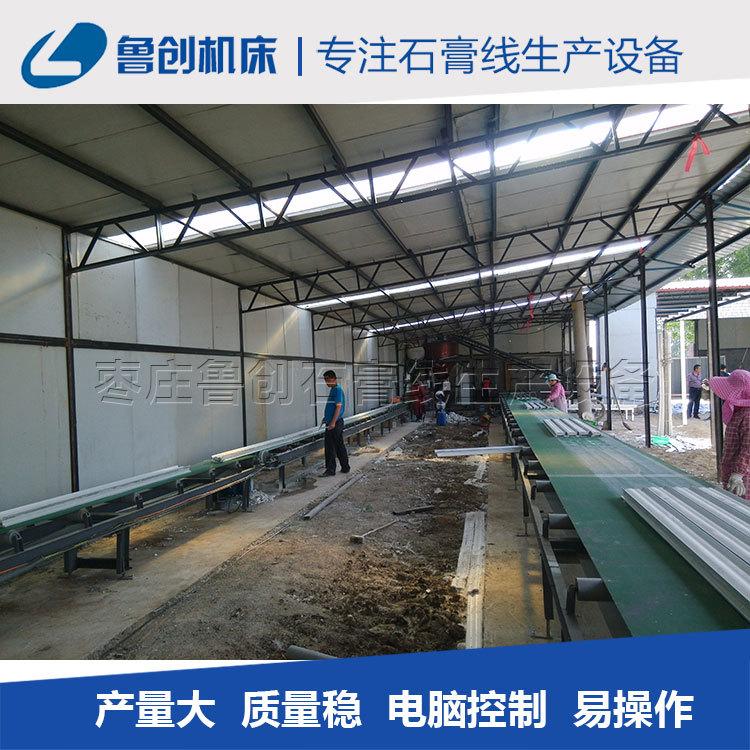 鲁创厂家销售石膏线条机 做石膏线条的机器 全自动石膏线条机器