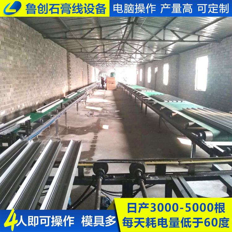 厂家定做石膏线条生产设备 制造石膏线的机器 吊顶线加工机器