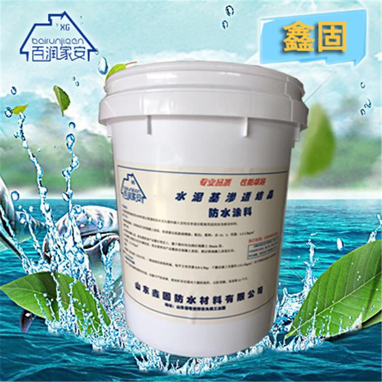水泥基渗透结晶