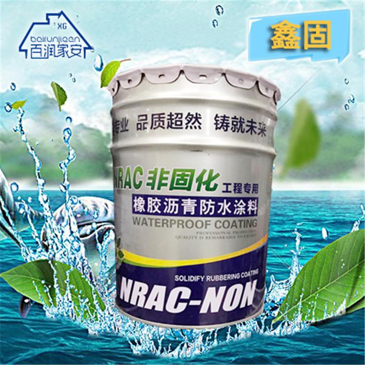 非固化橡胶沥青防水涂料 非固化涂料 高分子防水材料 水池地下室