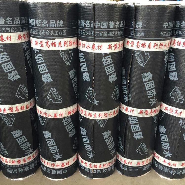 SBS弹性体改性沥青防水卷材 3mm4mm复合胎 聚酯胎厂家直销