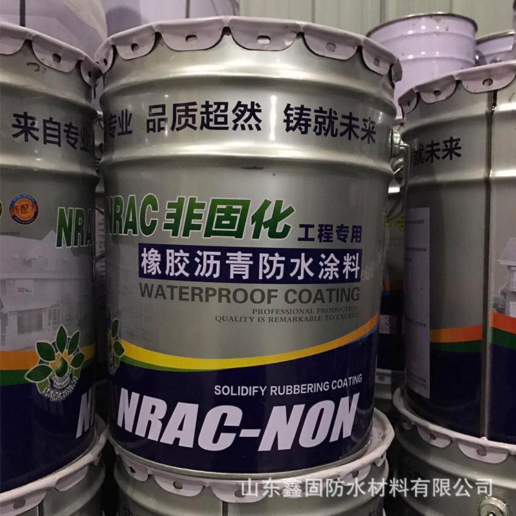 非固化橡胶沥青防水涂料抗流失耐化学腐蚀耐热耐寒高固含量厂家惠