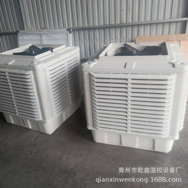 批发工业冷风机_工厂车间通风降温环保设备 大风量降温水冷空调机