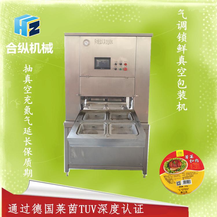 麻辣鸭货鸭脖 锁鲜盒封口机 气调充氮锁鲜真空包装机 私人订制