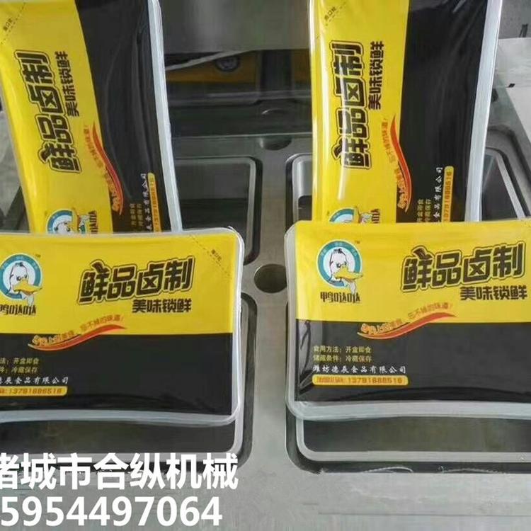 全自动盒式真空包装机