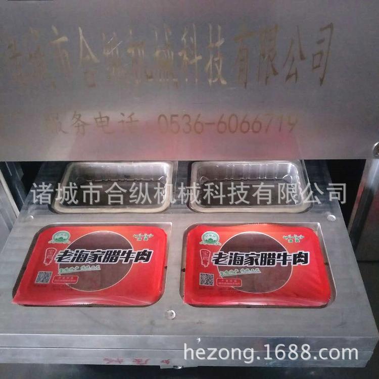 全自动腊牛肉盒式真空包装机 塑料盒封口机 气调保鲜包装机
