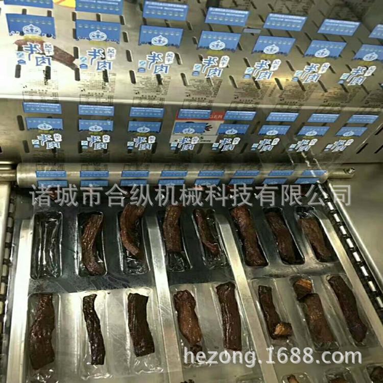 合纵厂家直销内蒙古全自动真空包装机 牛肉干拉伸膜真空包装机
