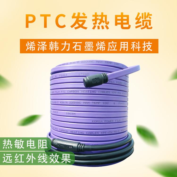 PTC发热电缆碳纤维24K 电地暖ptc发热电缆 双导发热电缆