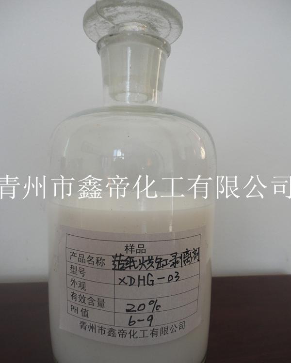 卫生纸生活用纸烘缸剥离剂