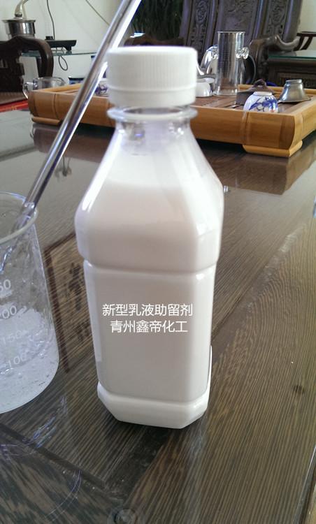 山东乳液助留剂，新型速溶性乳液助留剂