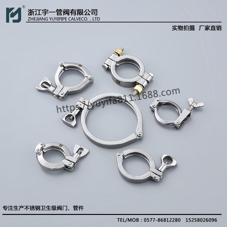 不锈钢卡箍 304卡箍 卫生级不锈钢卡箍 可定制紧固不锈钢卡箍 厂家直销