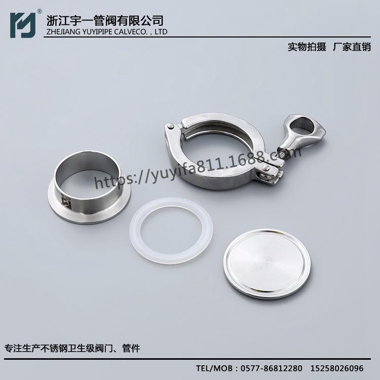 卡箍 不锈钢卡箍 201 304 316精铸食品卫生级卡箍 接头/盲板整套Ф19-608