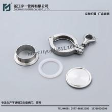 卡箍 不锈钢卡箍 201 304 316精铸食品卫生级卡箍 接头/盲板整套Ф19-608