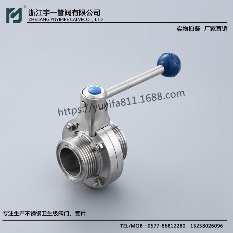 外螺纹卫生级蝶阀 T形卫生级蝶阀定制 宇一卫生级蝶阀规格齐全