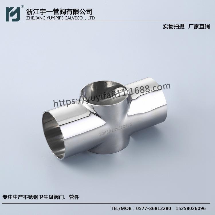 不锈钢304 316L食品级卫生级焊接平口四通内外抛光可定制Ф19-219