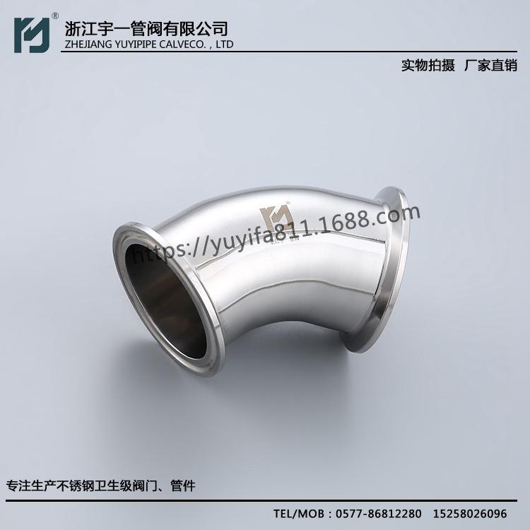 304快装45度不锈钢弯头_不锈钢卫生级快装弯头 卡箍式镜面弯头