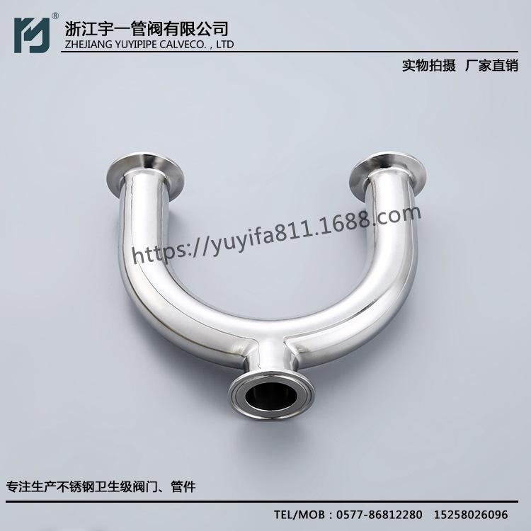 快装U型不锈钢三通 角向型卫生级不锈钢三通 304 316L同径管内外抛光Ф19-108