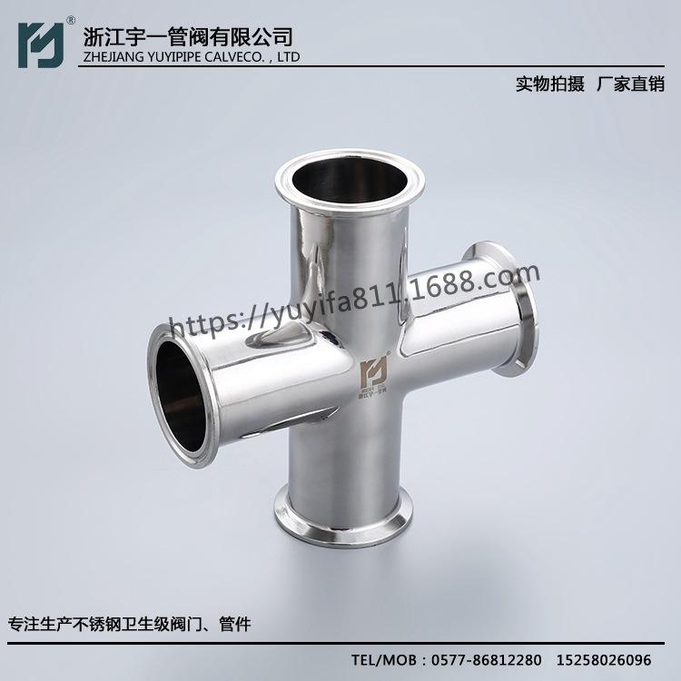 不锈钢304 316L食品级卫生级快装四通同径卡箍式内外抛光Ф19-108