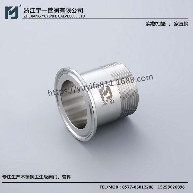 不锈钢SUS304 316L材质食品卫生级快装外丝卡箍式PT/G外螺纹接头