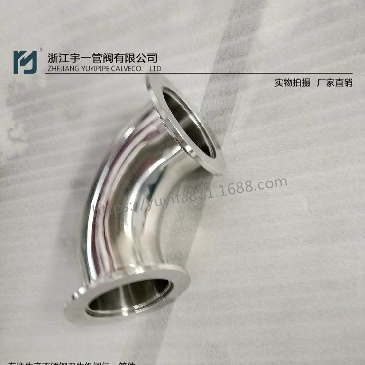 【专业厂家供货】 90度真空弯头 货源稳定 质量保证 可定制