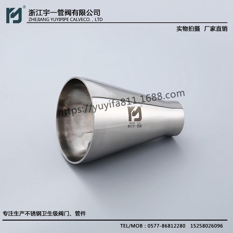 不锈钢SUS304 316L材质食品卫生级异径管焊接式偏心大小头须定制