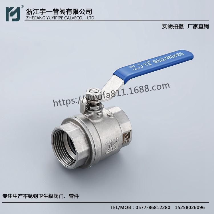 宇一国标卫生级球阀 手动二通式卫生级球阀 高品质卫生级球阀 规格齐全 价格实惠