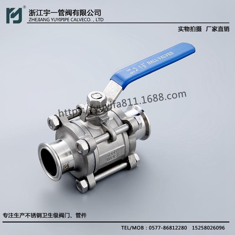 现货供应不锈钢_卫生级球阀  耐腐蚀快装式二通疏水球阀 多规格卫生级球阀