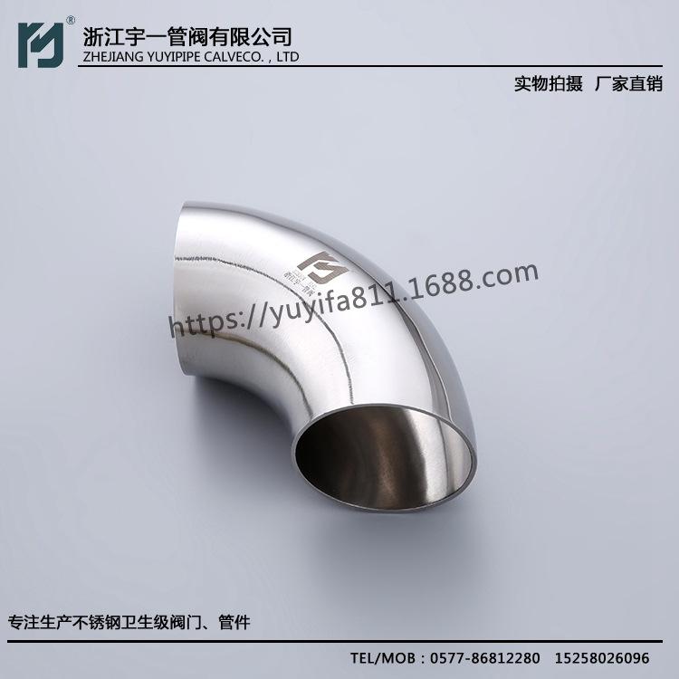 可定制不锈钢材质 90度焊接弯头 货源稳定 质量保证 【专业厂家供货】