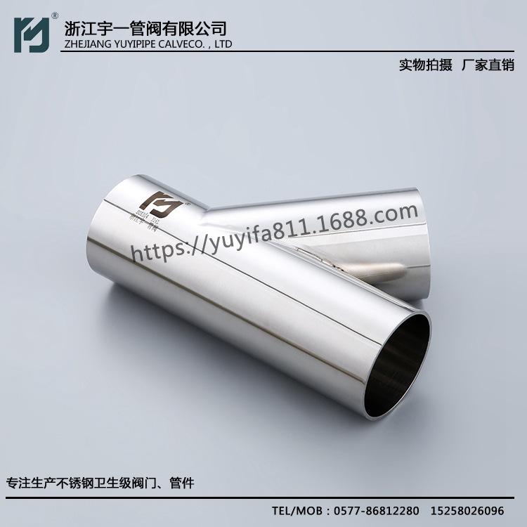 不锈钢三通 多年厂家 可定制同径三通 不锈钢三通 卫生级快装Y型斜三通 价格实惠