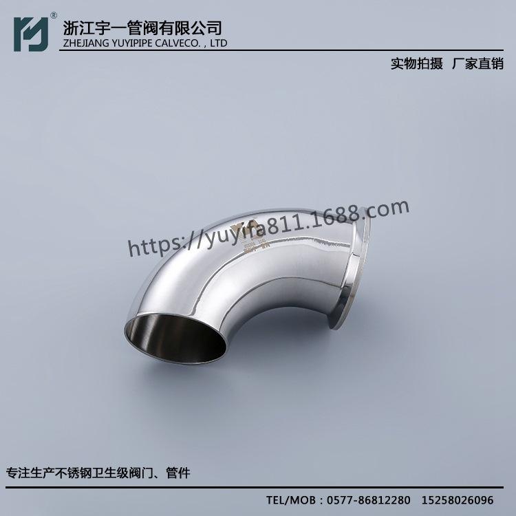 不锈钢弯头 304 316L食品卫生级单头快装不锈钢弯头 冲压单卡弯头90°度定制